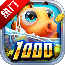 捕鱼游戏王狂暴模式下载-捕鱼游戏王高爆版下载 v5.10.9