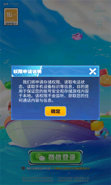 飞镖战记红包版下载-飞镖战记游戏下载 v2.0 游戏截图 3