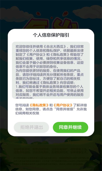 合出大西瓜2048红包版下载-合出大西瓜游戏2048最新版下载 v1.2.3.9 游戏截图 1