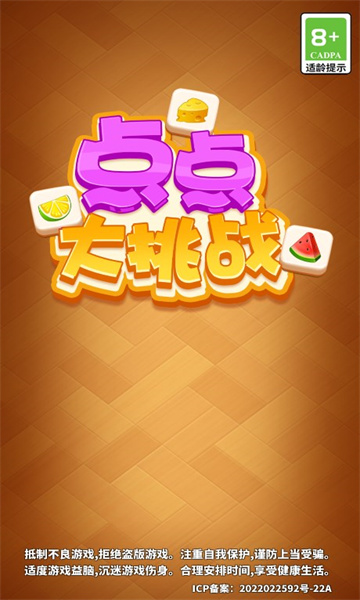 点点大挑战红包版下载-点点大挑战游戏下载 1.0.1 ئويۇن سۈرىتى 2