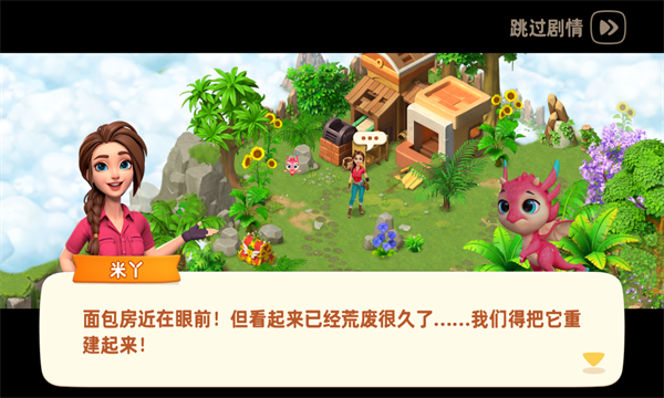 飞龙岛历险记安卓版下载-飞龙岛历险记游戏正版下载 v2.88.0最新版 Тоглоомын зураг 3