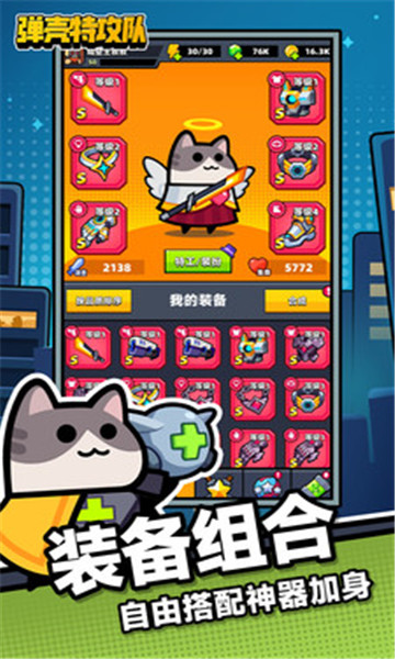 弹壳特攻队单机版下载最新版-弹壳特攻队单机离线版下载 v4.4.3 游戏截图 4