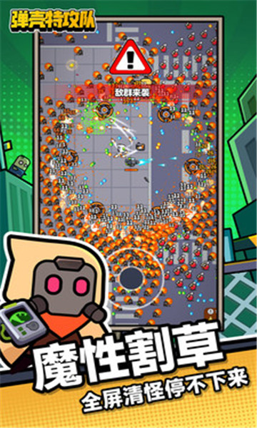弹壳特攻队单机版下载最新版-弹壳特攻队单机离线版下载 v4.4.3 游戏截图 3
