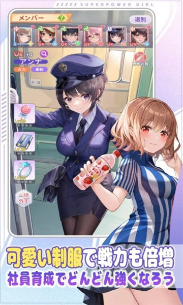 职场少女Fighting安卓版下载-职场少女Fighting游戏下载 v1.1.2 游戏截图 2