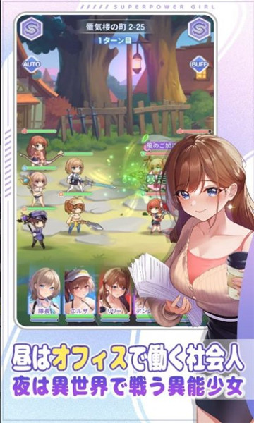 职场少女Fighting安卓版下载-职场少女Fighting游戏下载 v1.1.2 游戏截图 3