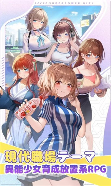 职场少女Fighting安卓版下载-职场少女Fighting游戏下载 v1.1.2 游戏截图 1