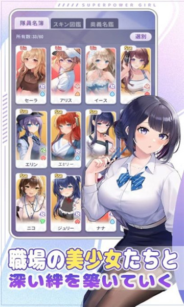 职场少女Fighting安卓版下载-职场少女Fighting游戏下载 v1.1.2 游戏截图 4