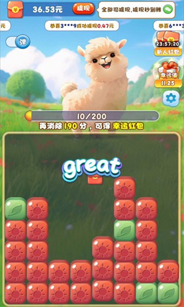 燃烧吧小羊游戏下载-燃烧吧小羊红包版下载 v739.101 游戏截图 1