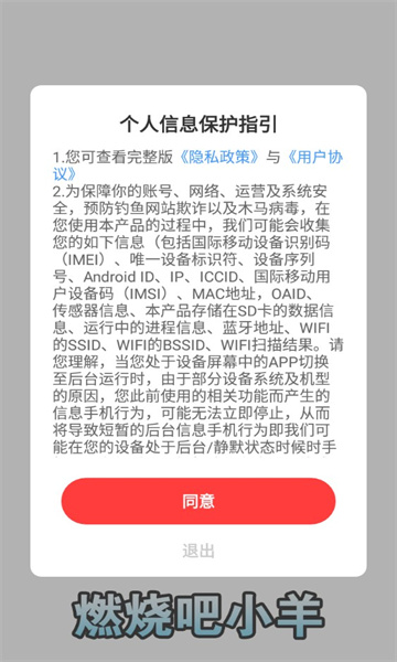 燃烧吧小羊游戏下载-燃烧吧小羊红包版下载 v739.101 游戏截图 2