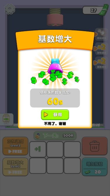 金币弹弹乐免费下载安装-金币弹弹乐游戏下载 v1.0.9 游戏截图 1