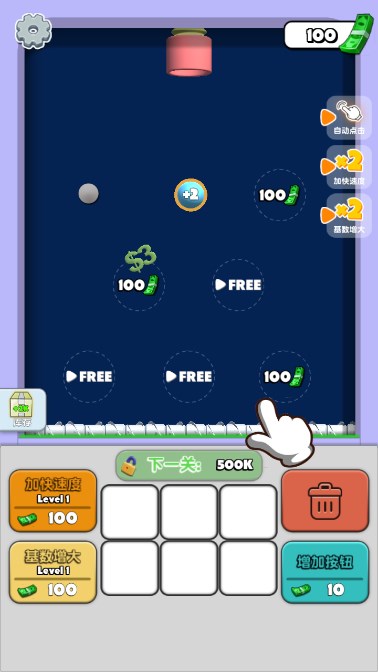 金币弹弹乐免费下载安装-金币弹弹乐游戏下载 v1.0.9 游戏截图 2