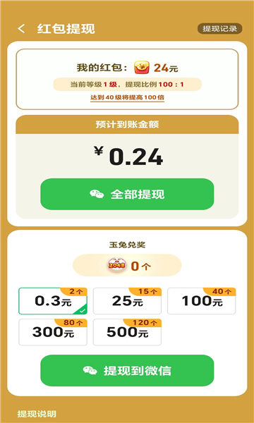 合出帝王绿游戏下载-合出帝王绿红包版下载 v1.0.1安卓版 游戏截图 2
