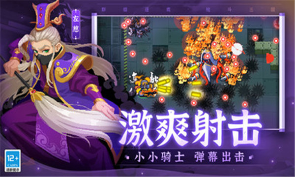 元气骑士6.0.0官方下载-元气骑士6.0.0官方版下载 v6.6.1 게임 스크린샷 2