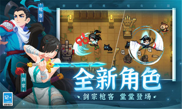 元气骑士6.0.0官方下载-元气骑士6.0.0官方版下载 v6.6.1 게임 스크린샷 5