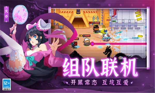 元气骑士6.0.0版本下载-元气骑士6.0.0正版下载 v6.8.1最新版 游戏截图 1