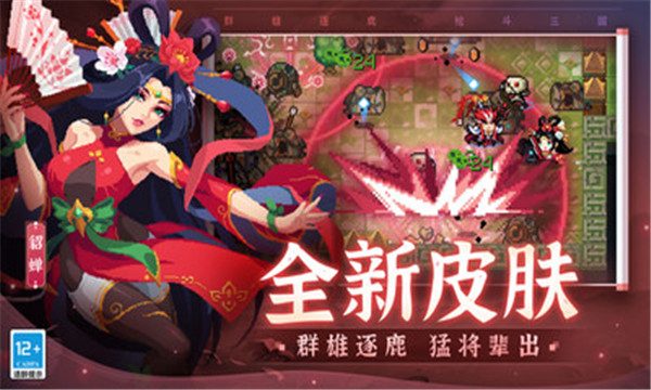元气骑士6.0.0版本下载-元气骑士6.0.0正版下载 v6.8.1最新版 游戏截图 3