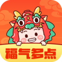 福气多点游戏下载-福气多点红包版下载 v1.7.5.2