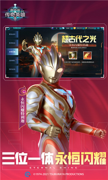 奥特曼传奇英雄游戏下载-奥特曼传奇英雄安卓版下载 v29.0.0 游戏截图 4