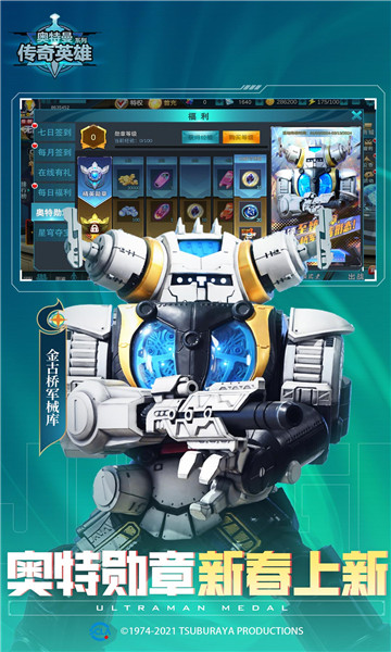 奥特曼传奇英雄游戏下载-奥特曼传奇英雄安卓版下载 v29.0.0 游戏截图 1