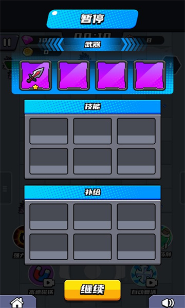 火力覆盖冲锋队游戏下载-火力覆盖冲锋队手机版下载 v1.0 Тоглоомын зураг 3