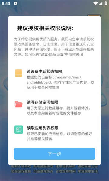 海带刷刷乐红包版下载-海带刷刷乐游戏下载 v1.3.9 游戏截图 1