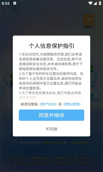 海带刷刷乐红包版下载-海带刷刷乐游戏下载 v1.3.9 游戏截图 3
