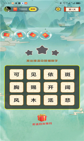 成语大猜拳游戏下载-成语大猜拳红包版下载 v1.0.36 རོལ་རྩེད་པར་རིས། 2