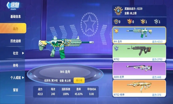 迷你枪战精英游戏下载-迷你枪战精英安卓版下载 v1.0.59 游戏截图 3