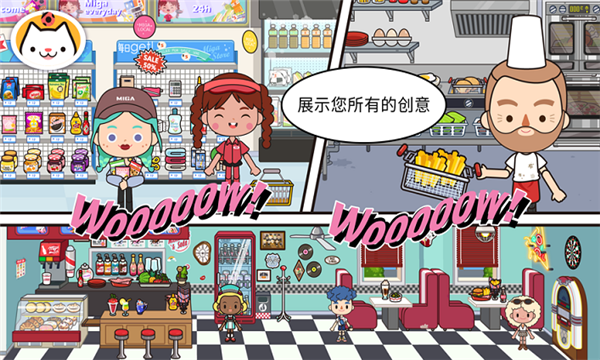 Mega Town My World下载-mega town my world国际版下载 v1.93最新版 游戏截图 1