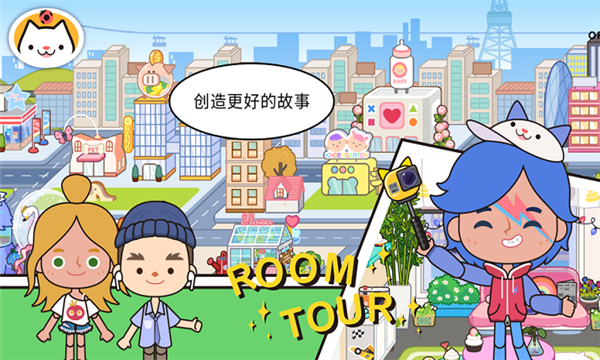 Mega Town My World下载-mega town my world国际版下载 v1.93最新版 游戏截图 2
