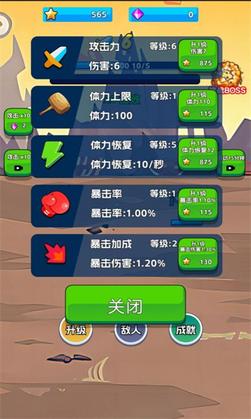 火柴侠的快打挑战游戏下载-火柴侠的快打挑战安卓版下载 v1.0.0.40 Тоглоомын зураг 2