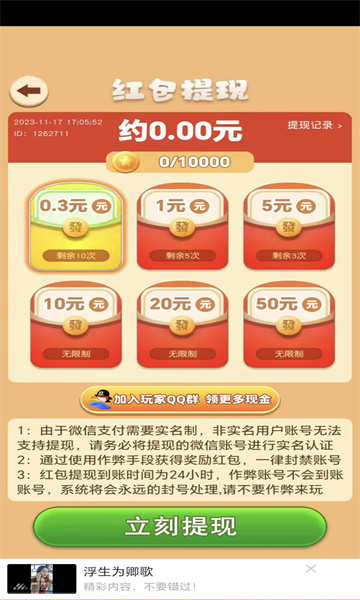 我来猜金币红包版下载-我来猜金币游戏下载 v1.0.01 游戏截图 2