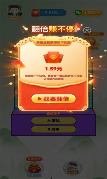 猜谜小状元游戏下载-猜谜小状元红包版下载 v1.0 게임 스크린샷 1