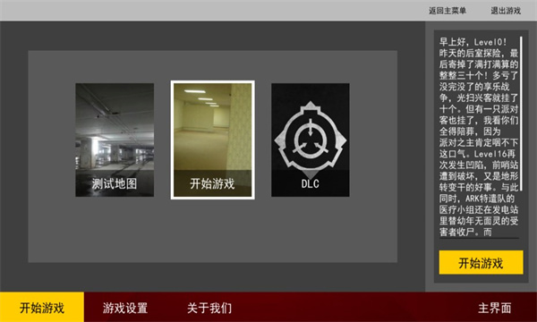 hs后室方舟游戏下载-hs后室方舟安卓下载 v1.0 游戏截图 2