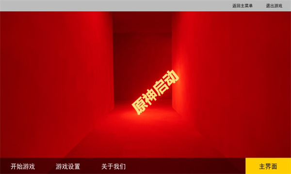 hs后室方舟游戏下载-hs后室方舟安卓下载 v1.0 游戏截图 3