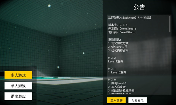 hs后室方舟游戏下载-hs后室方舟安卓下载 v1.0 游戏截图 4