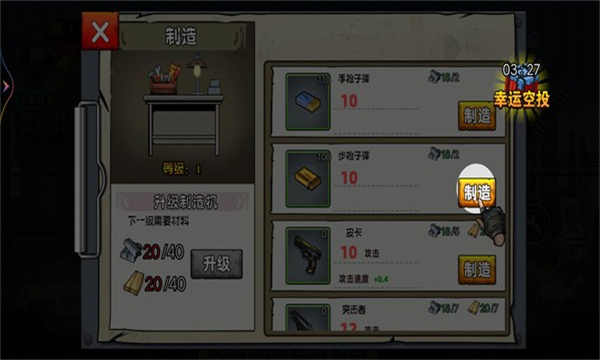 末日战场求生游戏下载-末日战场求生安卓版下载 v1 游戏截图 1