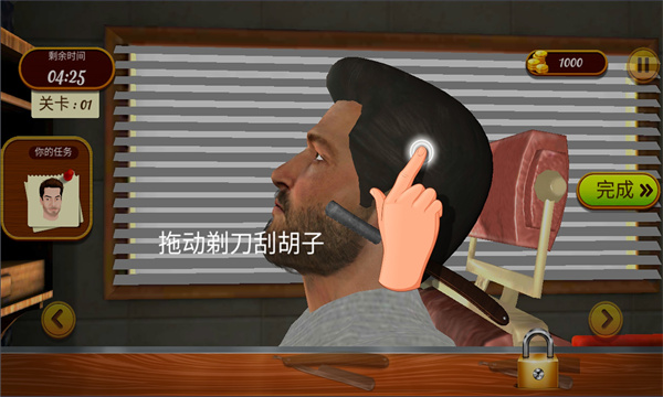 理发托尼的挑战手机版