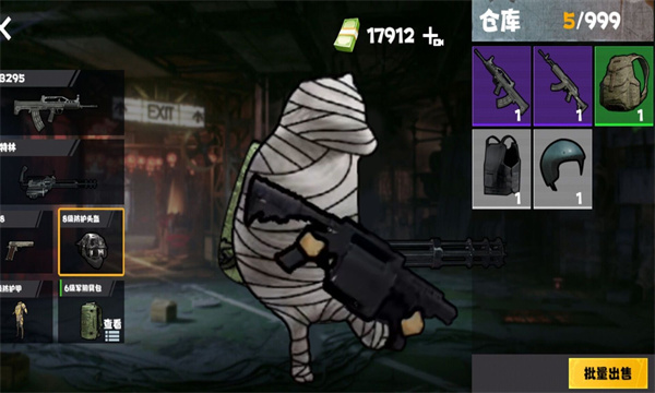 地铁仓库吃鸡安卓版