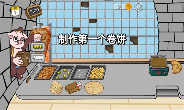 辣了么卷饼传奇游戏下载-辣了么卷饼传奇安卓版下载 v1.0手机版 游戏截图 3