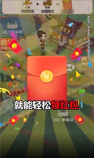 田园乐收红包版下载-田园乐收游戏下载 v3.5安卓版 游戏截图 1