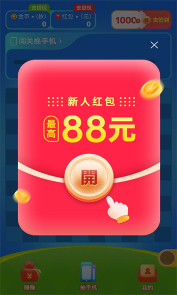 青提乐消消红包版下载-青提乐消消游戏下载 v1.0.1 게임 스크린샷 2