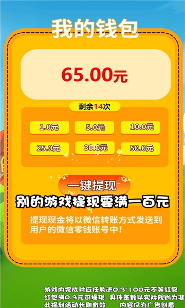 国粹消不停红包版下载-国粹消不停游戏下载 v1.0.3安卓版 游戏截图 3