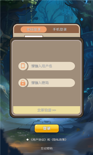 猎妖者游戏下载-猎妖者安卓版下载 v1.0.5最新版 游戏截图 2