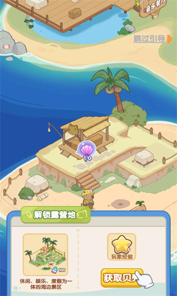 动物海岛游戏下载-动物海岛安卓版下载 v1.0.10最新版 游戏截图 3