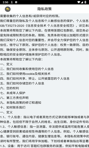 答题勇闯关红包版下载-答题勇闯关最新版下载 v1.1.4 游戏截图 3