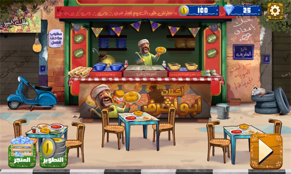 法拉费传奇下载安卓版-法拉费传奇手机版下载 v2.4.0最新版 游戏截图 4