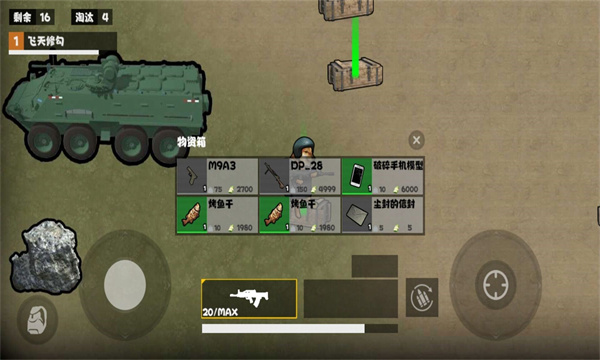 地铁仓库吃鸡游戏下载-地铁仓库吃鸡安卓版下载 v1.0 游戏截图 2