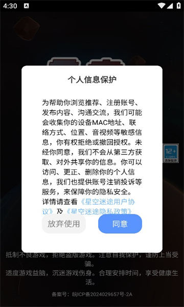 星空迷途免费下载安装-星空迷途游戏下载 v1.0.0 游戏截图 3
