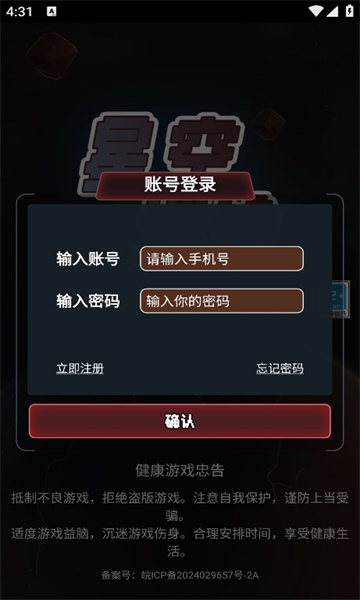 星空迷途免费下载安装-星空迷途游戏下载 v1.0.0 游戏截图 2